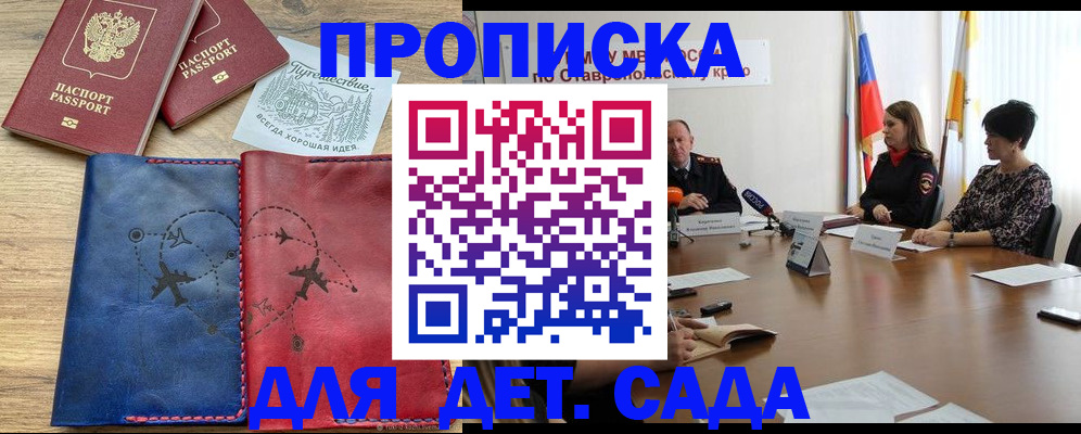 купить прописку в Муроме