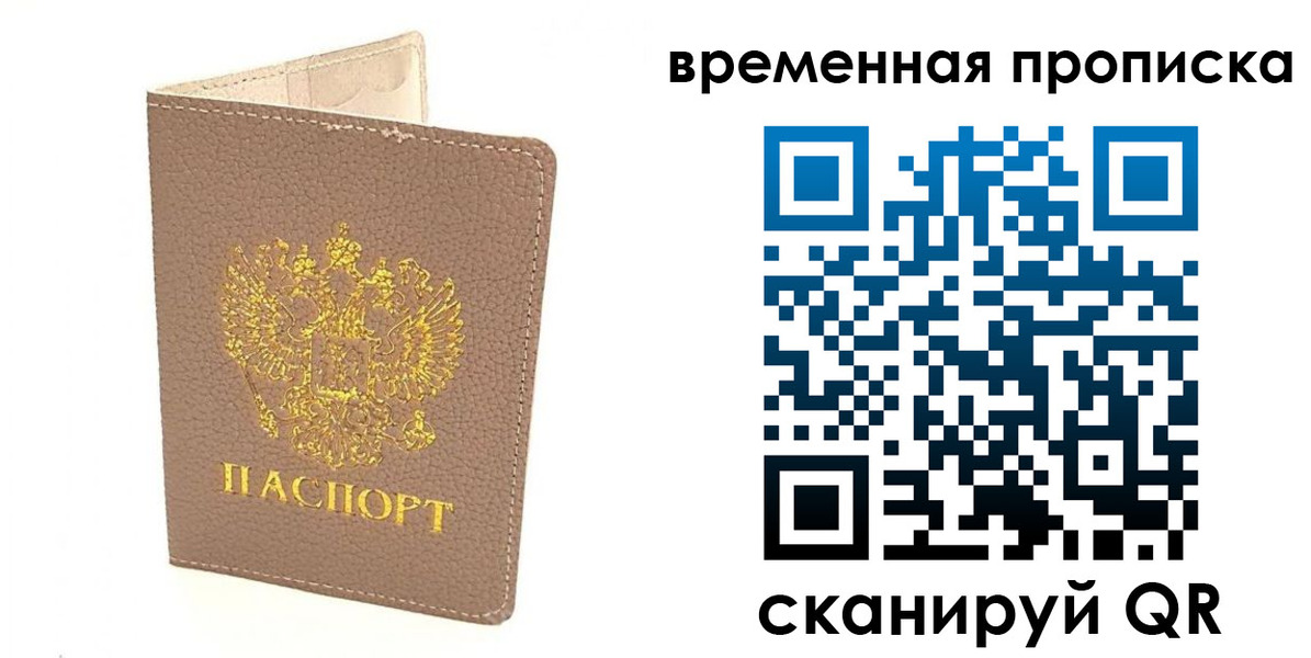 прописка гарантия в Муроме