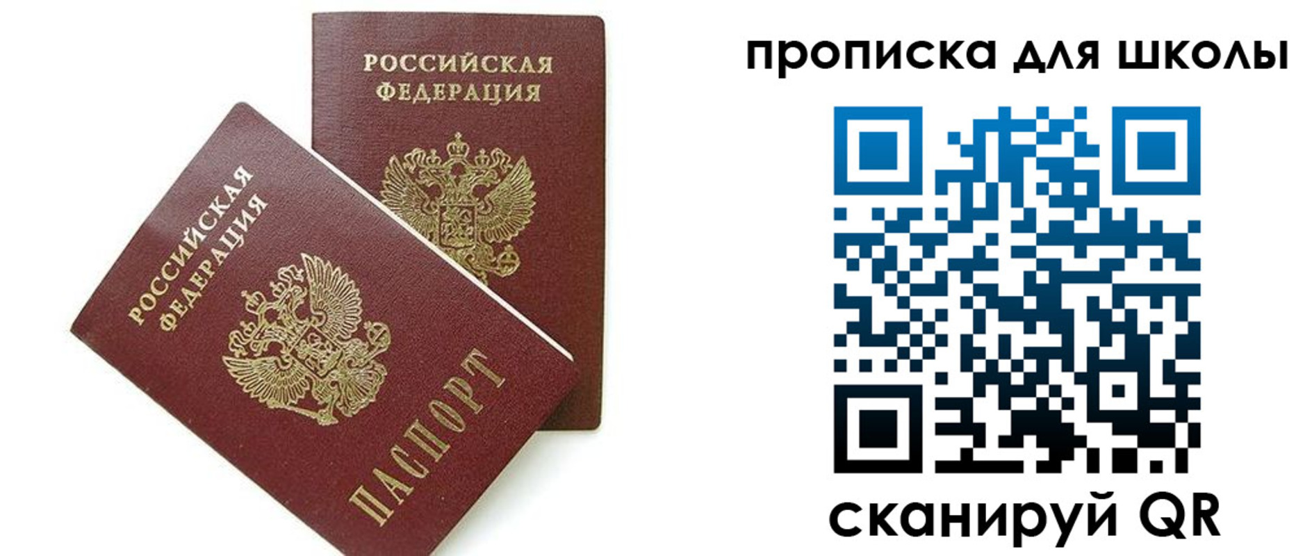 прописка для кредита в Муроме
