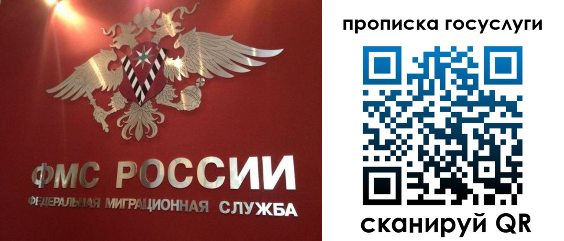 прописка для кредита в Муроме