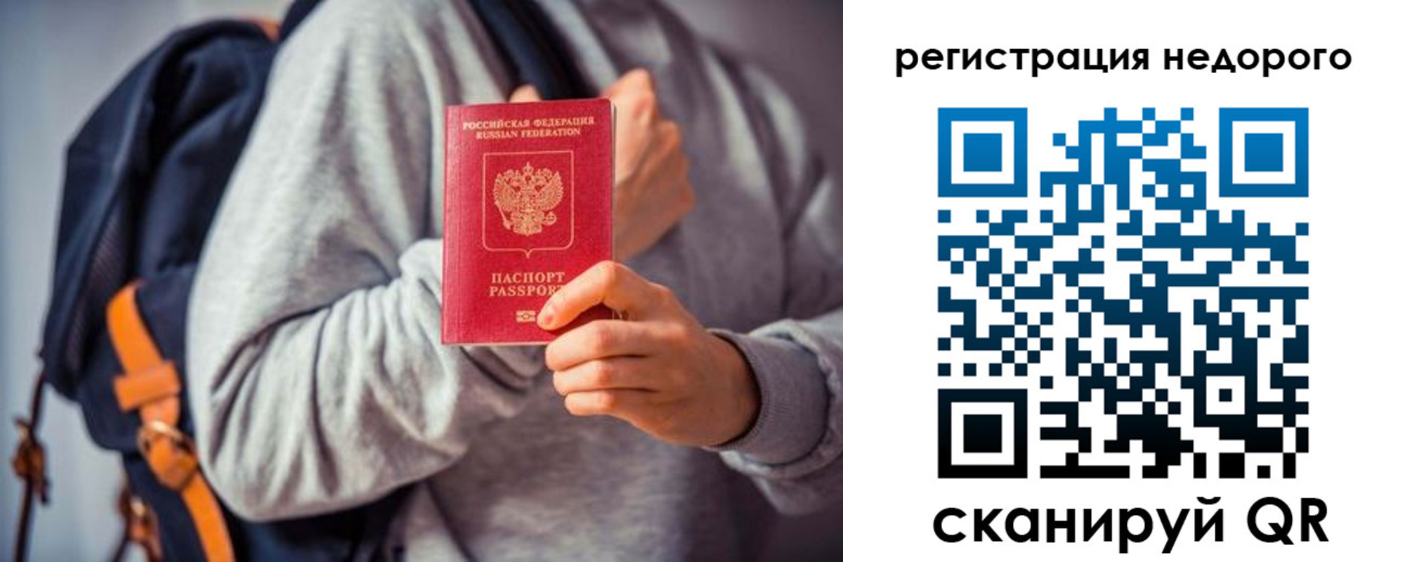 временная регистрация 2025 в Муроме