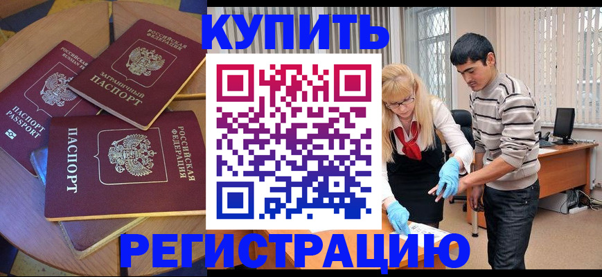 временная регистрация собственник в Муроме
