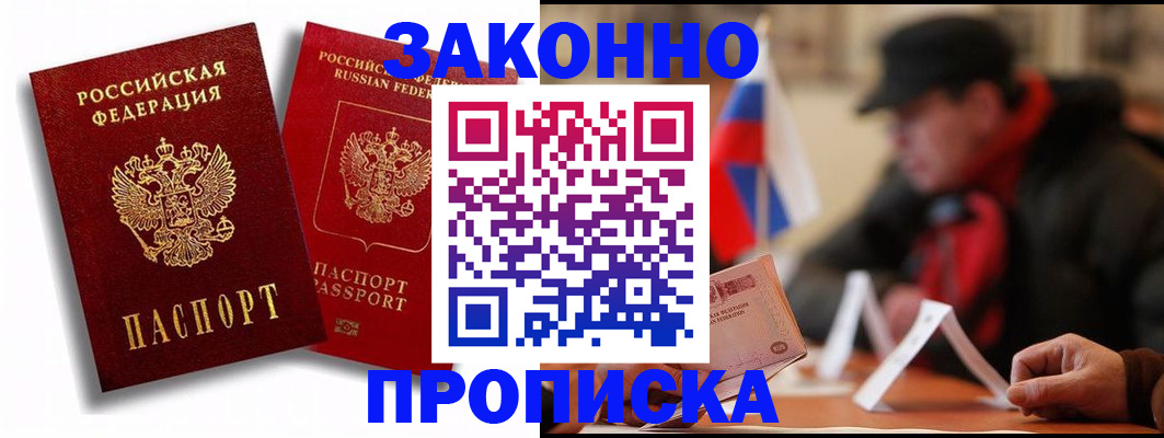 временная регистрация надежно в Муроме