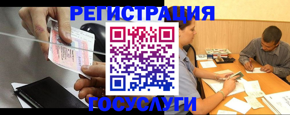 прописка для школы в Муроме