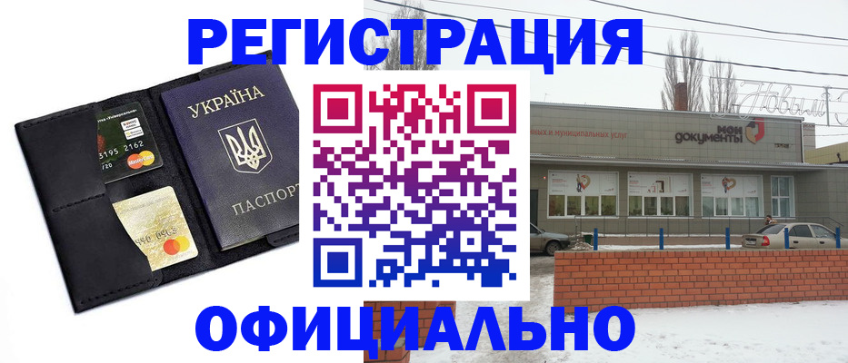 купить прописку в Муроме