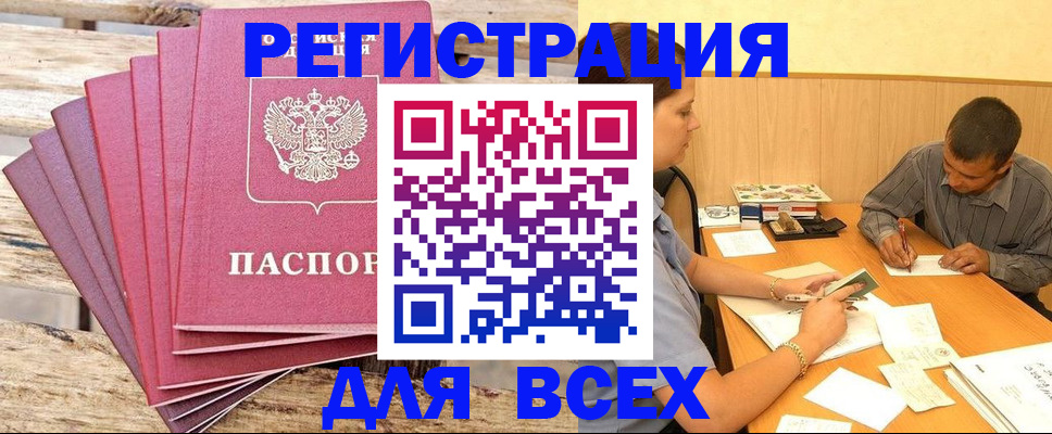 временная регистрация поиск в Муроме