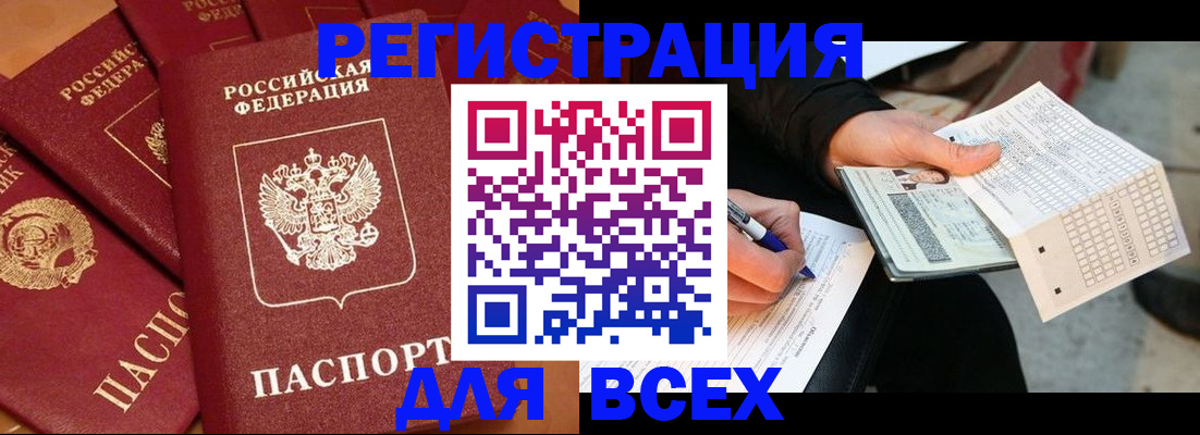 прописка для школы в Муроме