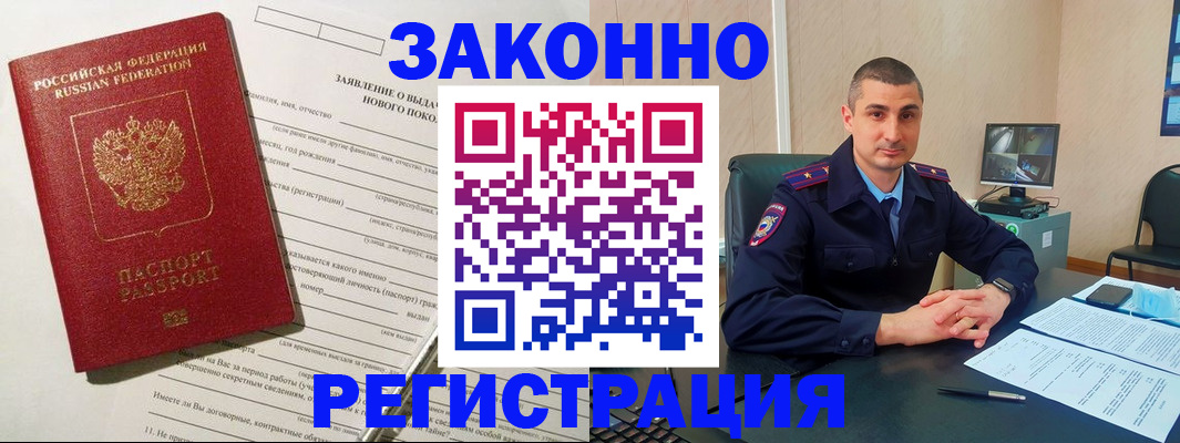 прописка для кредита в Муроме