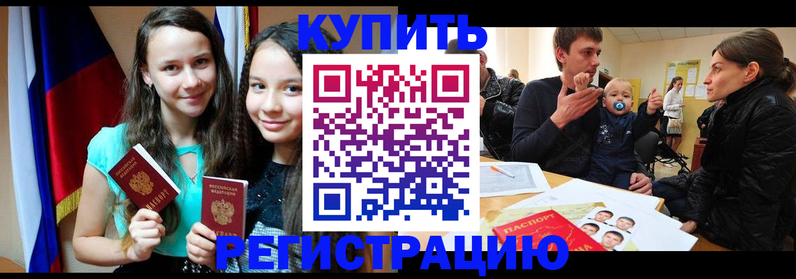 прописка регистрация в Муроме