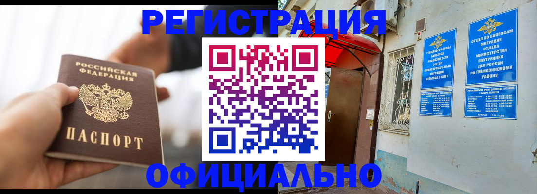 временная регистрация для всех в Муроме