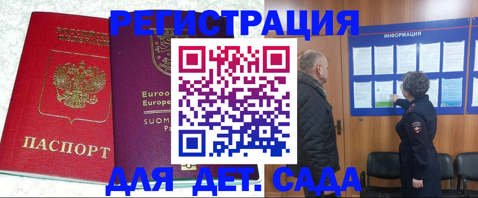 временная регистрация законно в Муроме